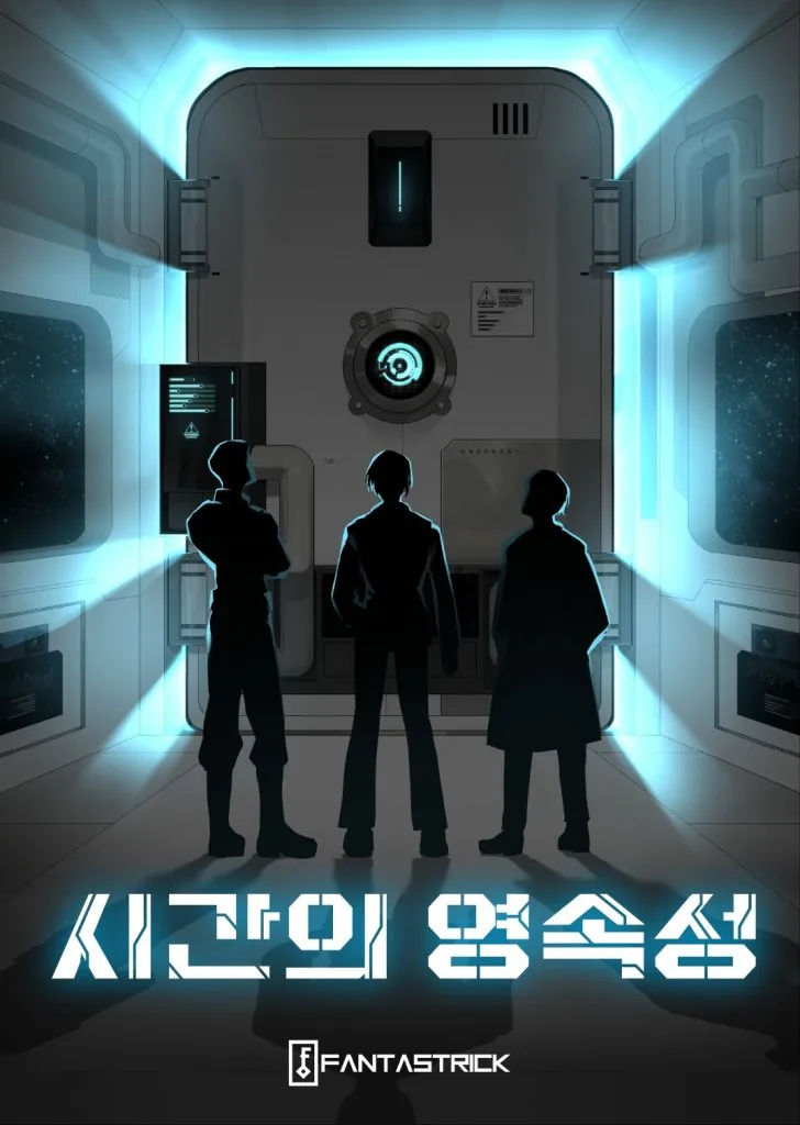 시간의 영속성 포스터